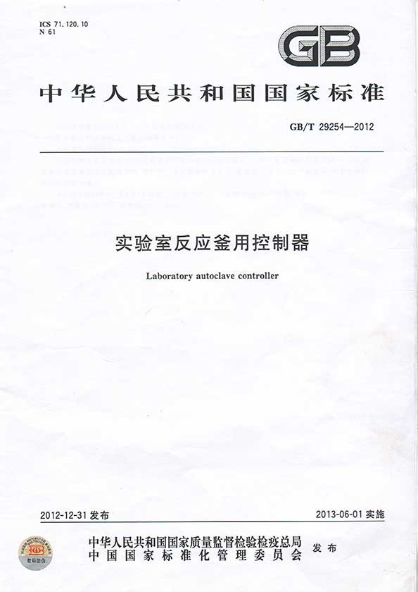 實(shí)驗(yàn)室反應(yīng)釜控制器 實(shí)驗(yàn)室反應(yīng)釜控制器